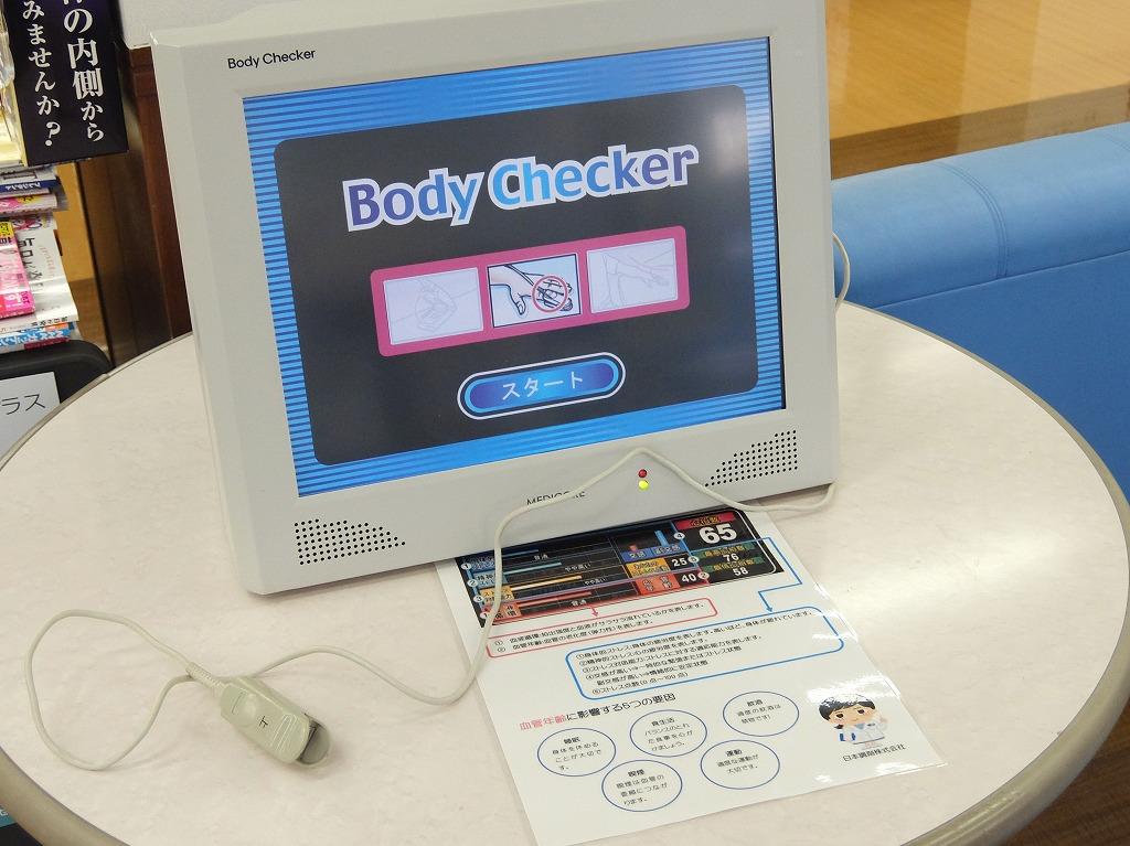 血管年齢測定器のモニター