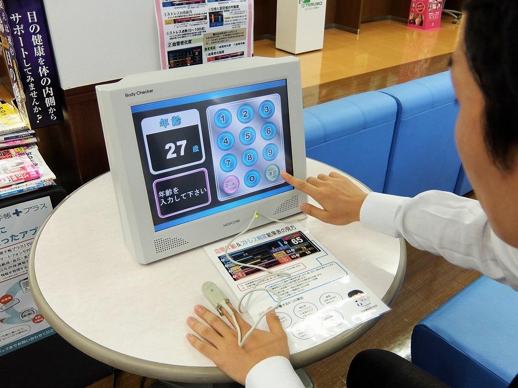 血管年齢測定器に年齢を入力