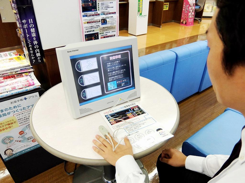 センサーを取り付け血管年齢測定スタート