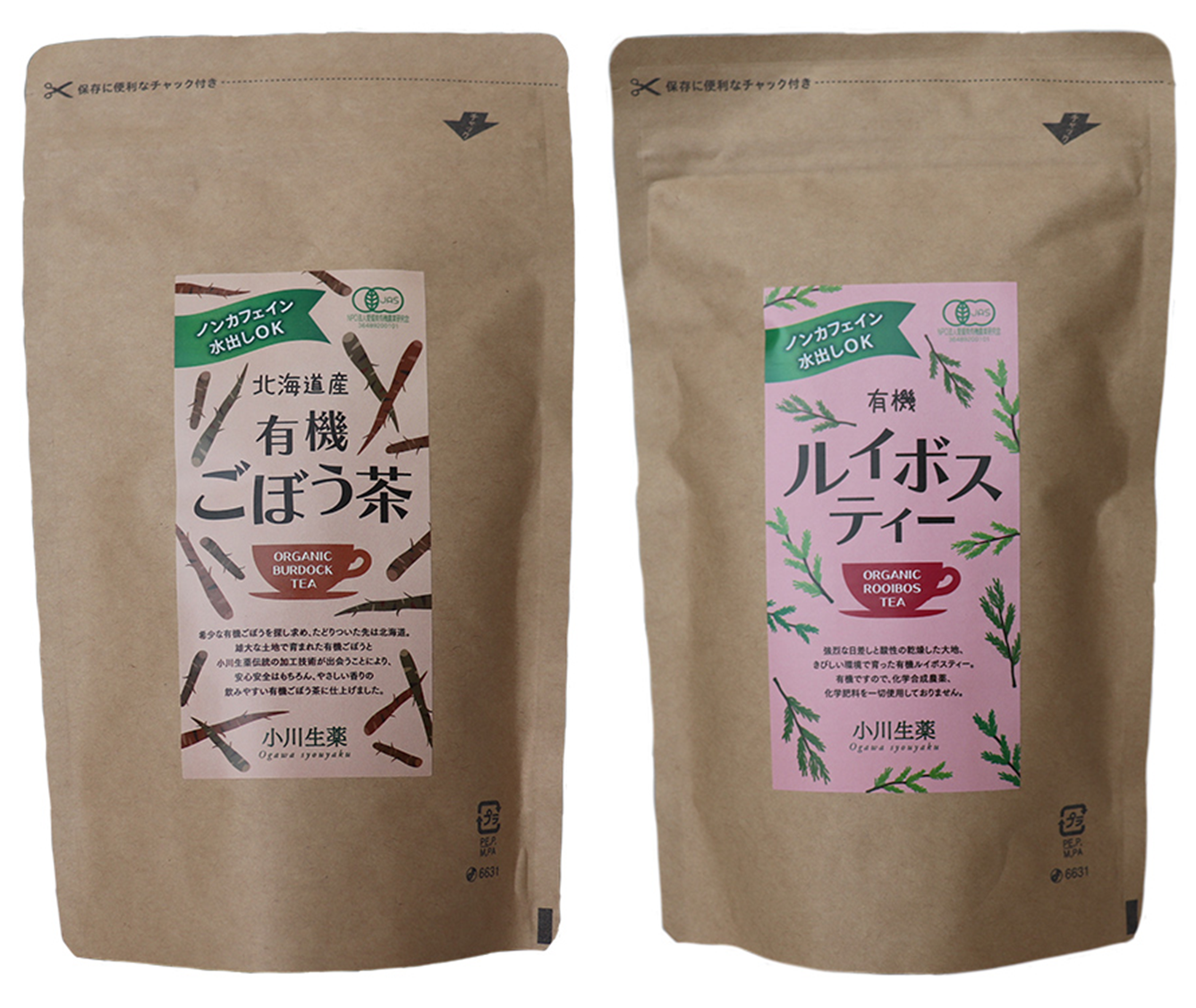 ごぼう茶とルイボスティー