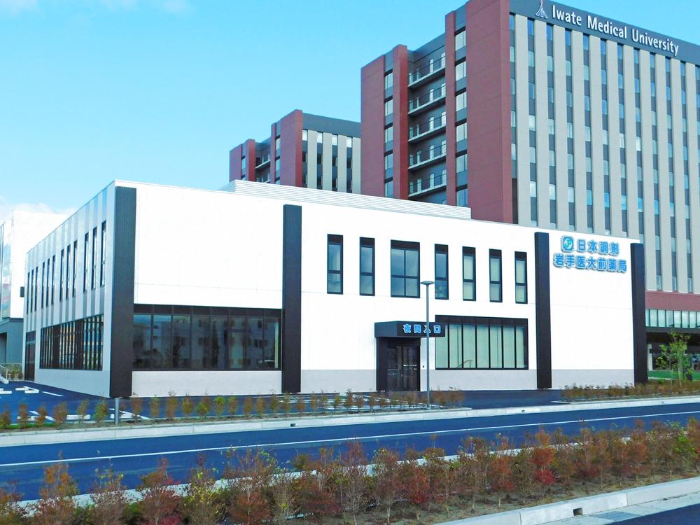 日本調剤 岩手医大前薬局外観写真