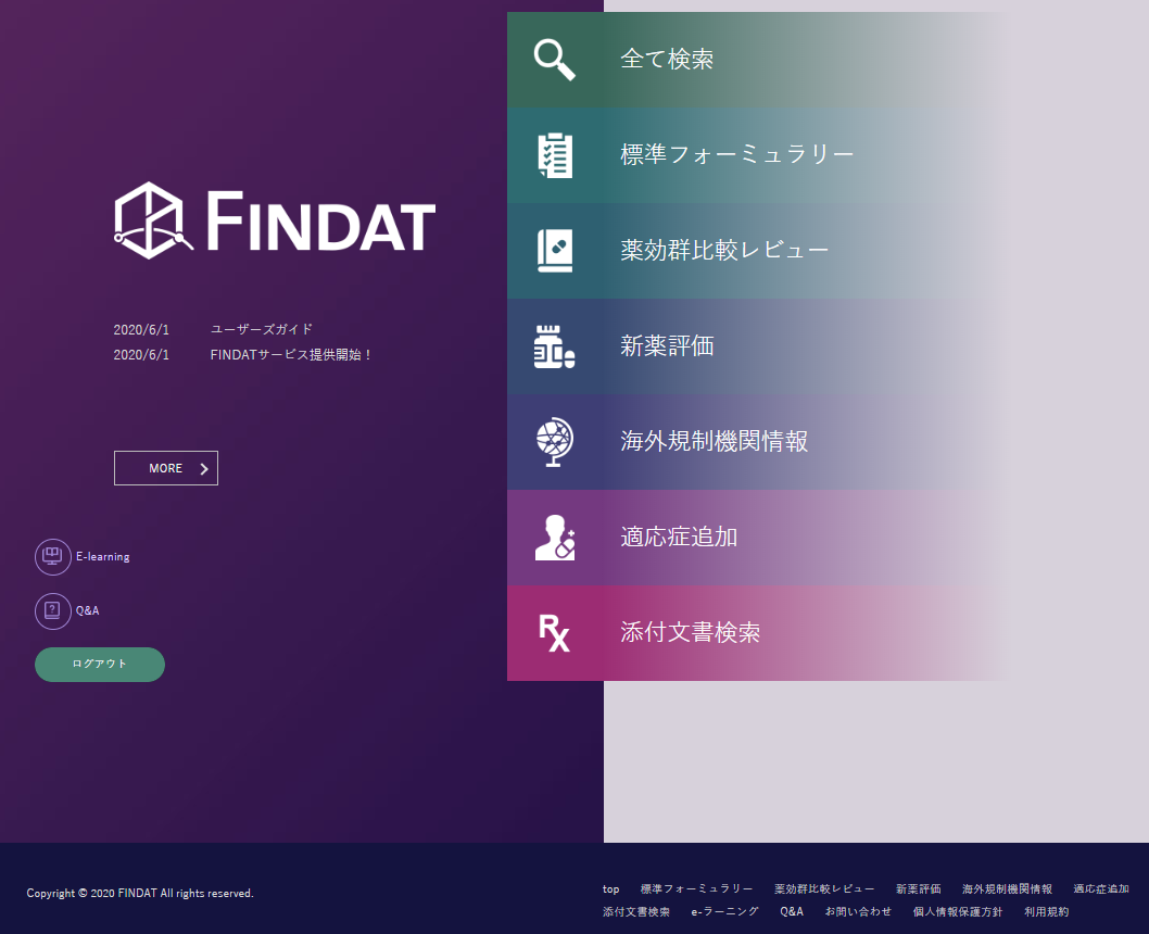 FINDATトップページ
