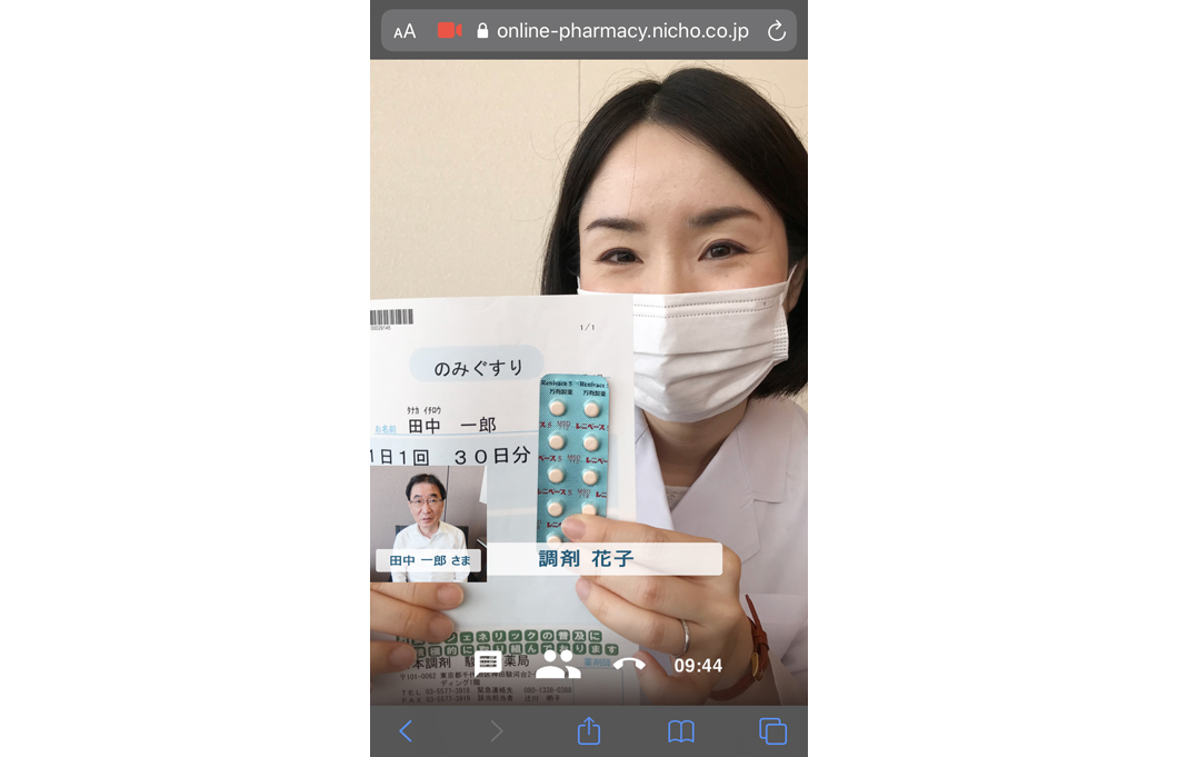 「日本調剤 オンライン薬局サービス」患者さま画面　ビデオ通話の様子