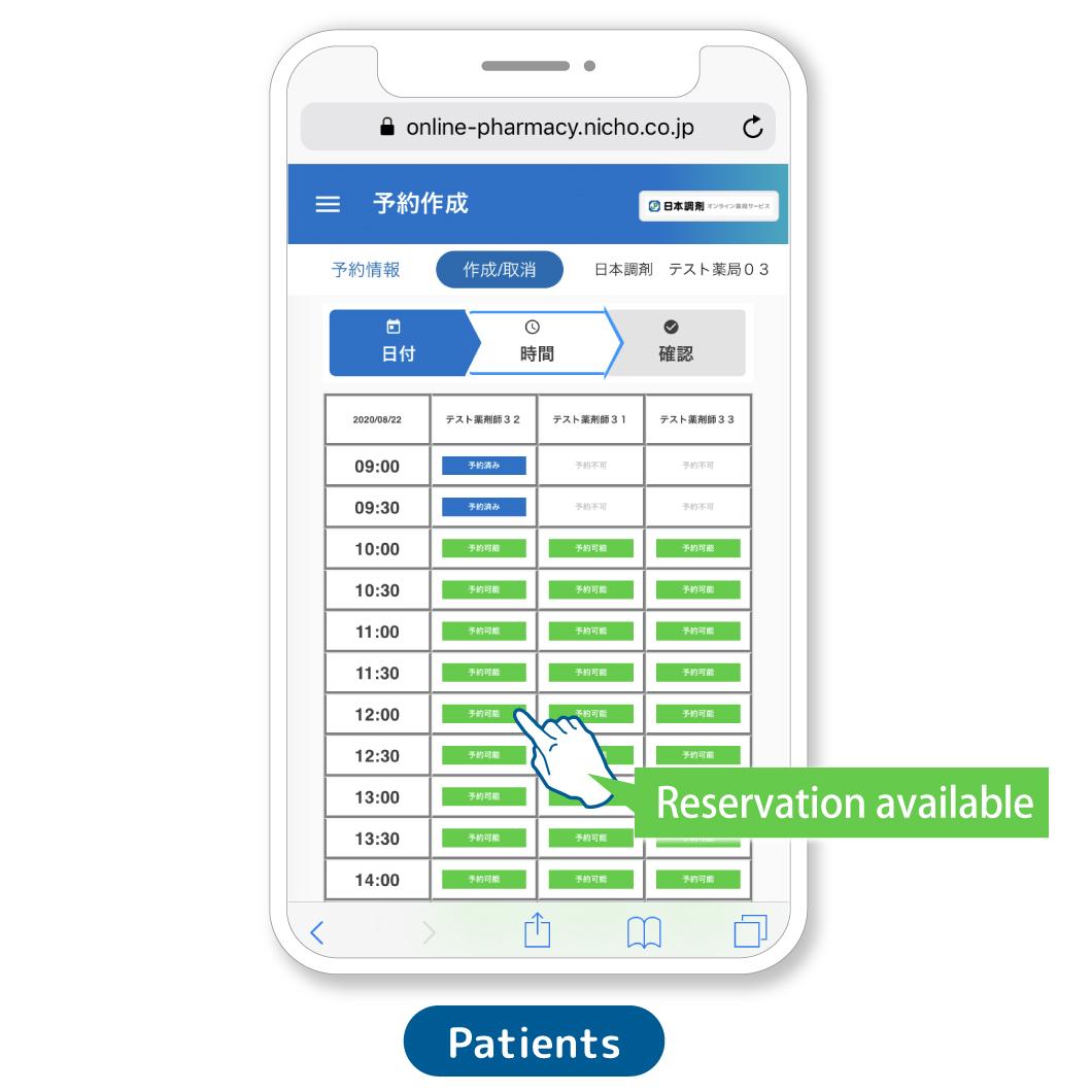 Patient screen