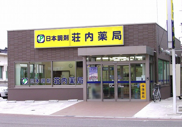 日本調剤 荘内薬局の外観写真
