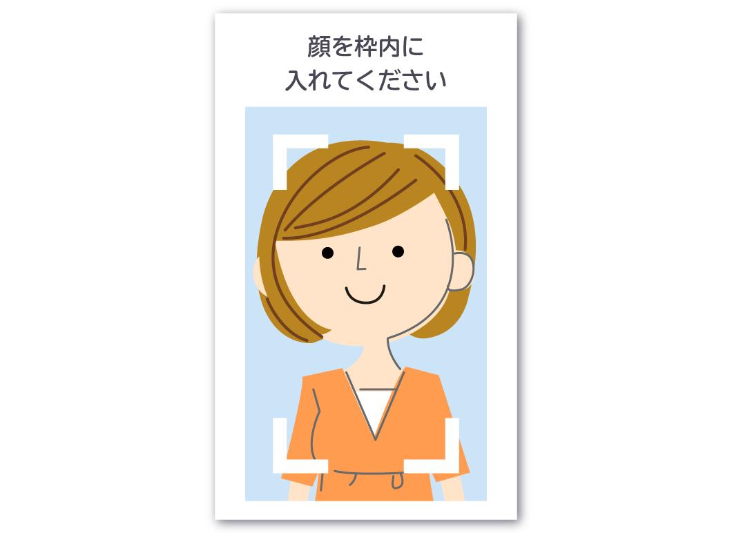 カードリーダーで顔認証を行う様子