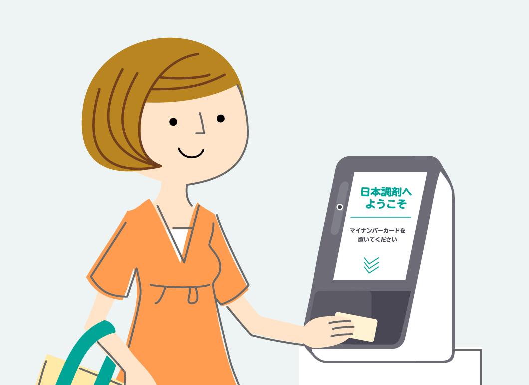 マイナンバーカードをカードリーダーにかざす様子