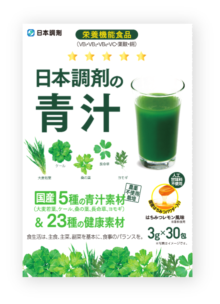 日本調剤の青汁