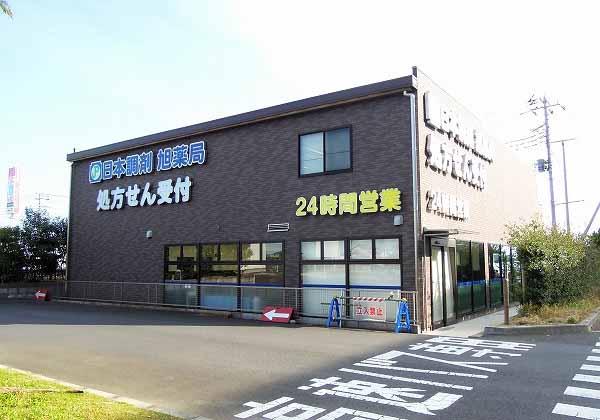 日本調剤 旭薬局