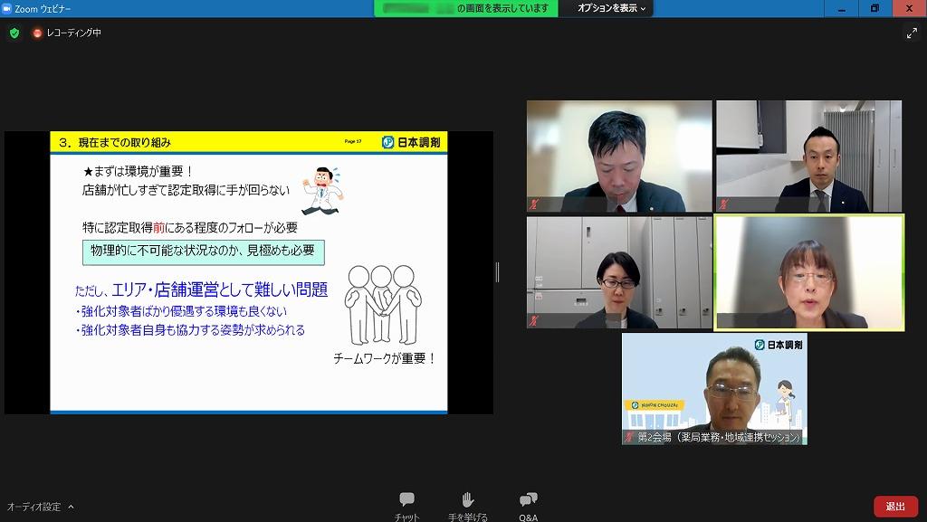 日本調剤学術大会で開催された基調講演の様子