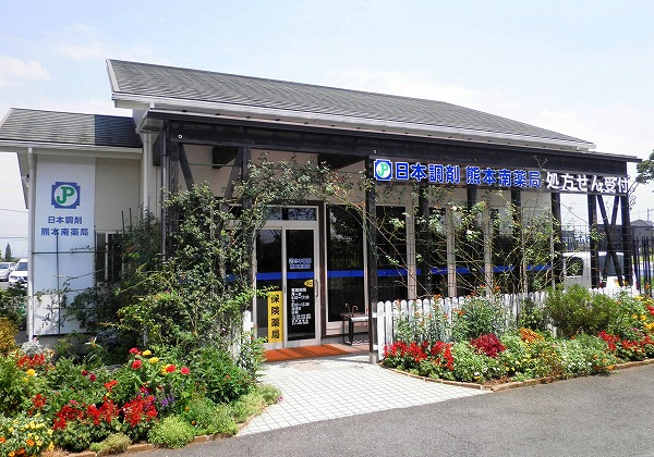 日本調剤 熊本南薬局 外観