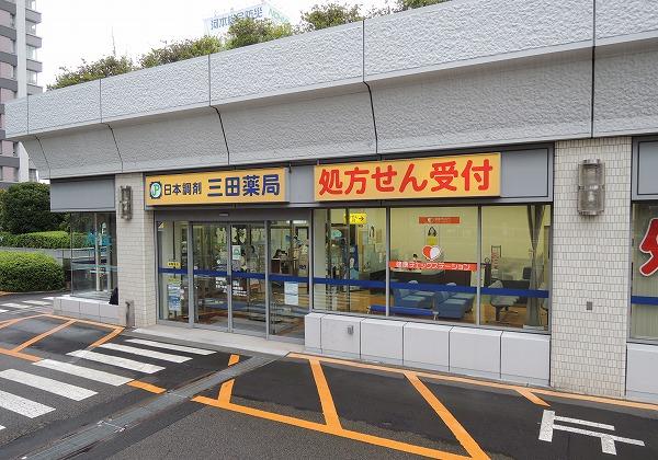 日本調剤 三田薬局