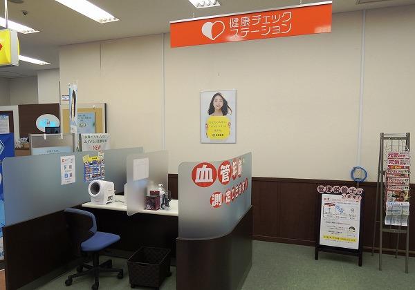 日本調剤 水戸薬局の健康チェックステーション