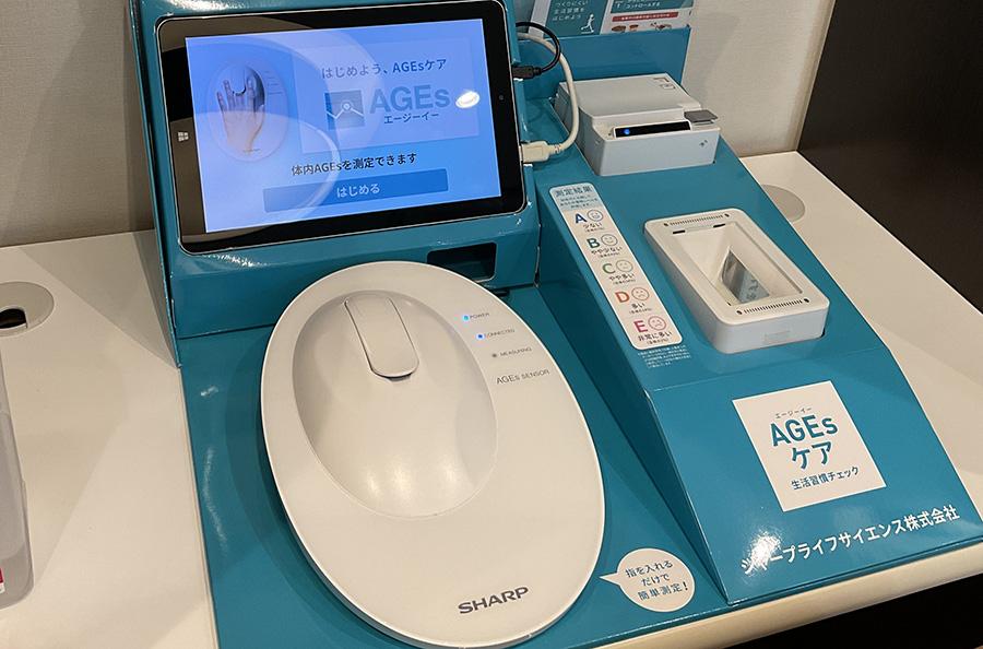 AGEs測定機器