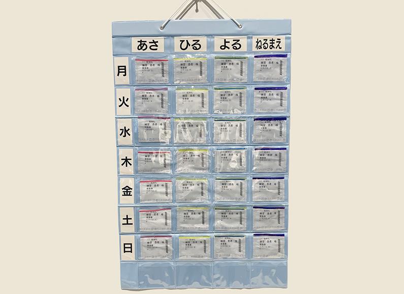 服薬タイミングごとにお薬を整理するカレンダータイプの収納