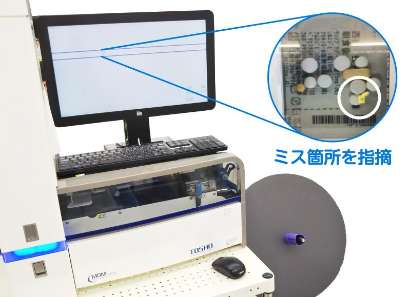 監査専用機器の確認イメージ