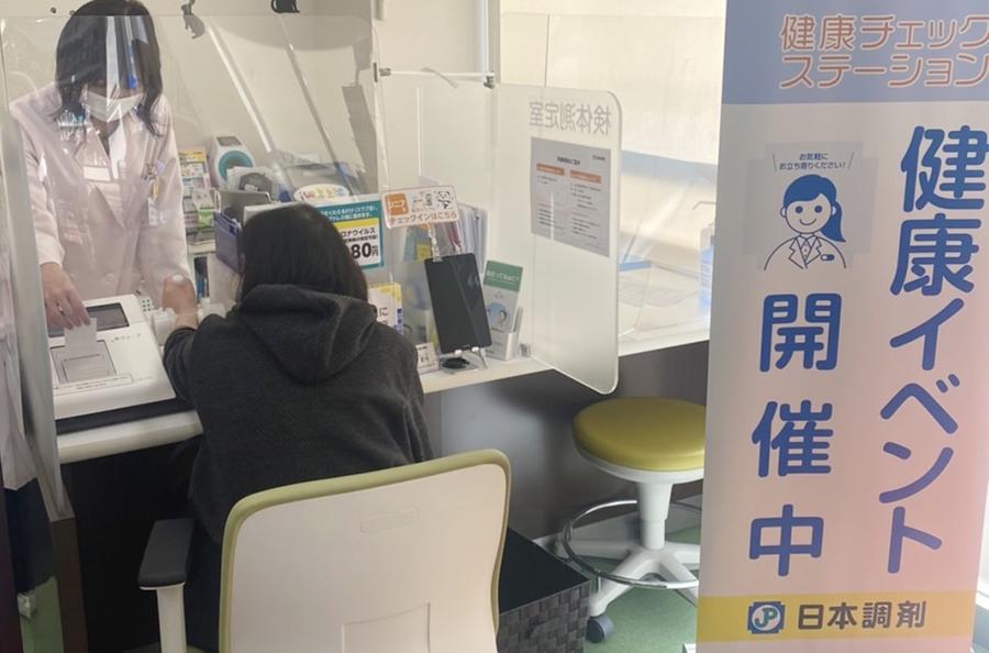 八王子南口薬局での骨健康度測定会の様子