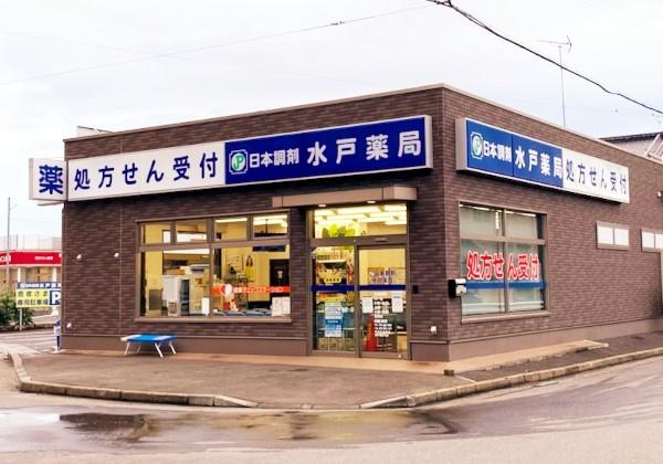 日本調剤 水戸薬局