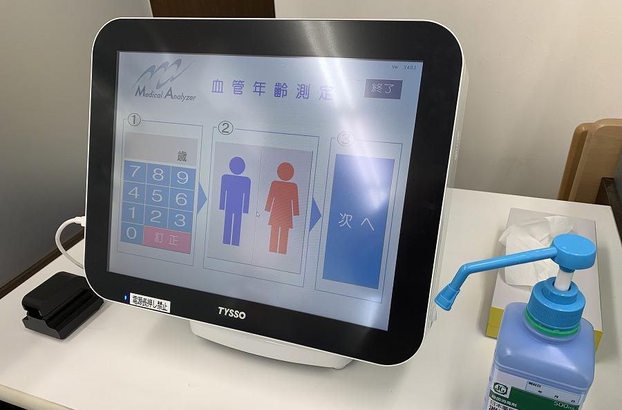 健康イベントで使用した血管年齢測定器（日本調剤 神楽坂薬局）