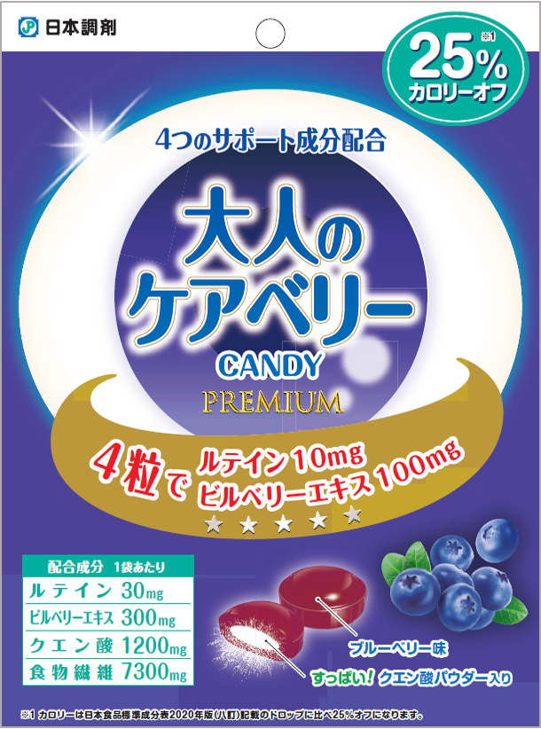 「大人のケアベリーCANDY PREMIUM」製品画像