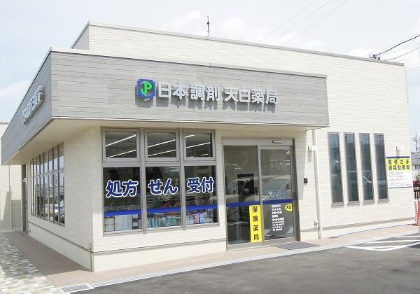 日本調剤 天白薬局