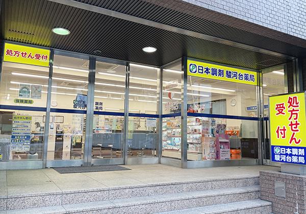 日本調剤 駿河台薬局　外観