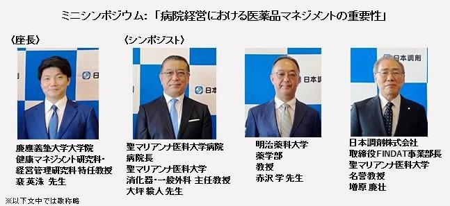 パネリスト
