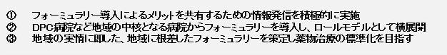 ポイント