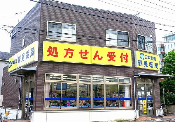 日本調剤 鶴見薬局の外観