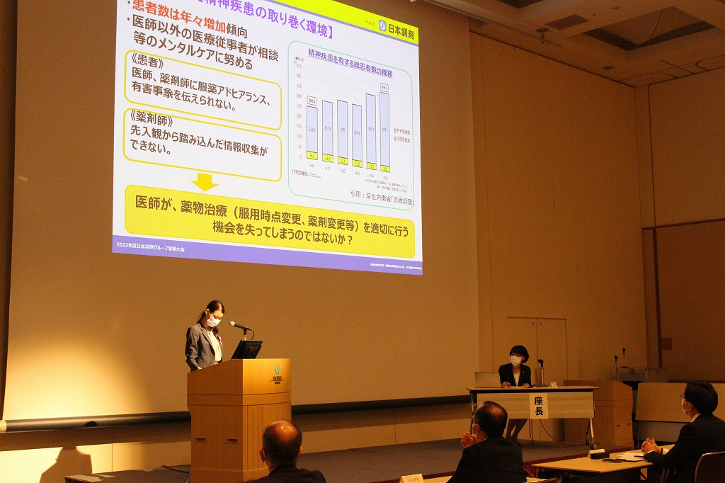 日本調剤の学術大会の様子