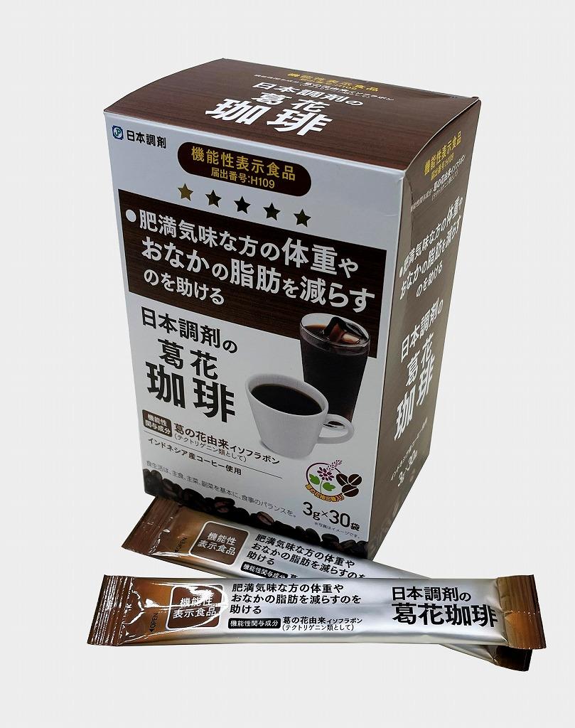 日本調剤の葛花珈琲 の画像