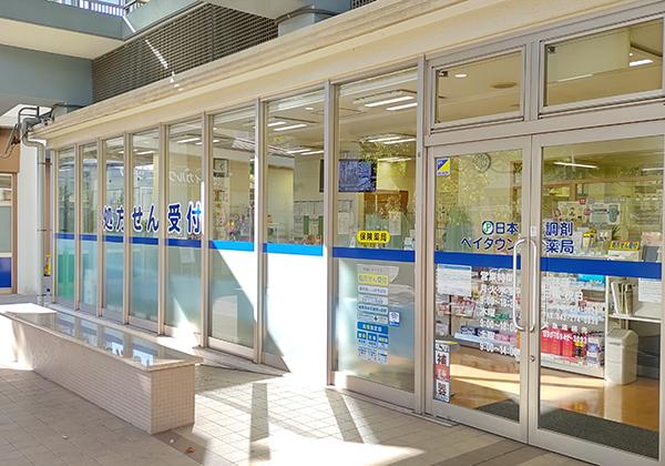 日本調剤 ベイタウン薬局の外観