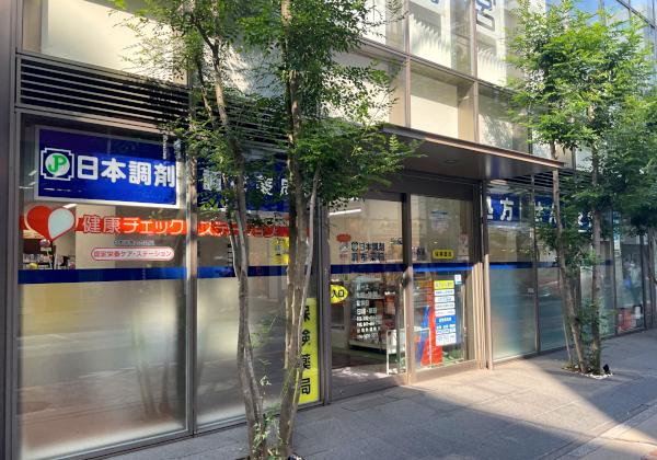 日本調剤 調布薬局の外観