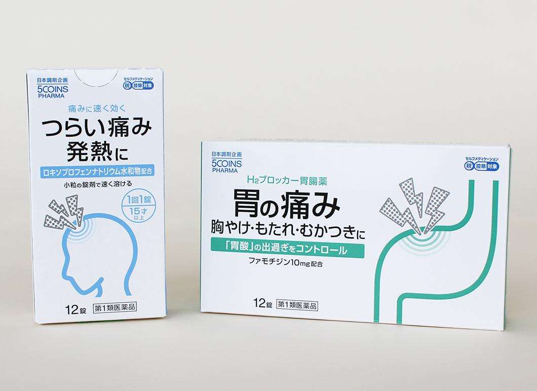 「5COINS PHARMA」シリーズの解熱鎮痛薬と胃腸薬（商品画像）