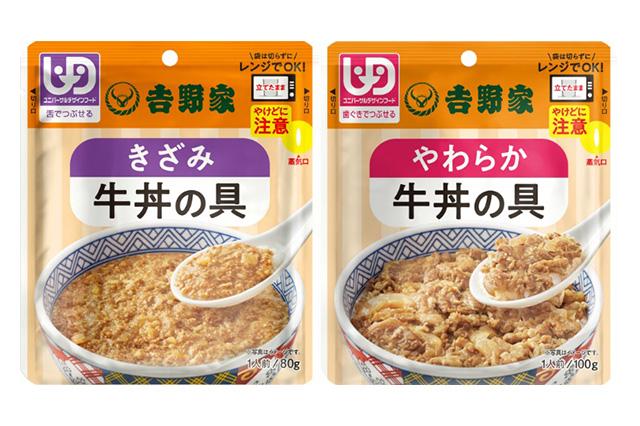 「きざみ牛丼の具」「やわらか牛丼の具」の画像