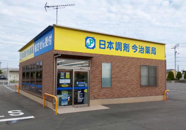 日本調剤 今治薬局の外観