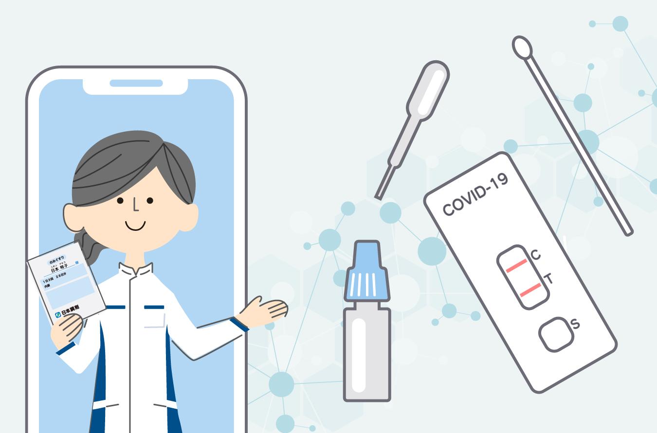 スマホから飛び出す女性薬剤師と抗原検査キットのイラスト
