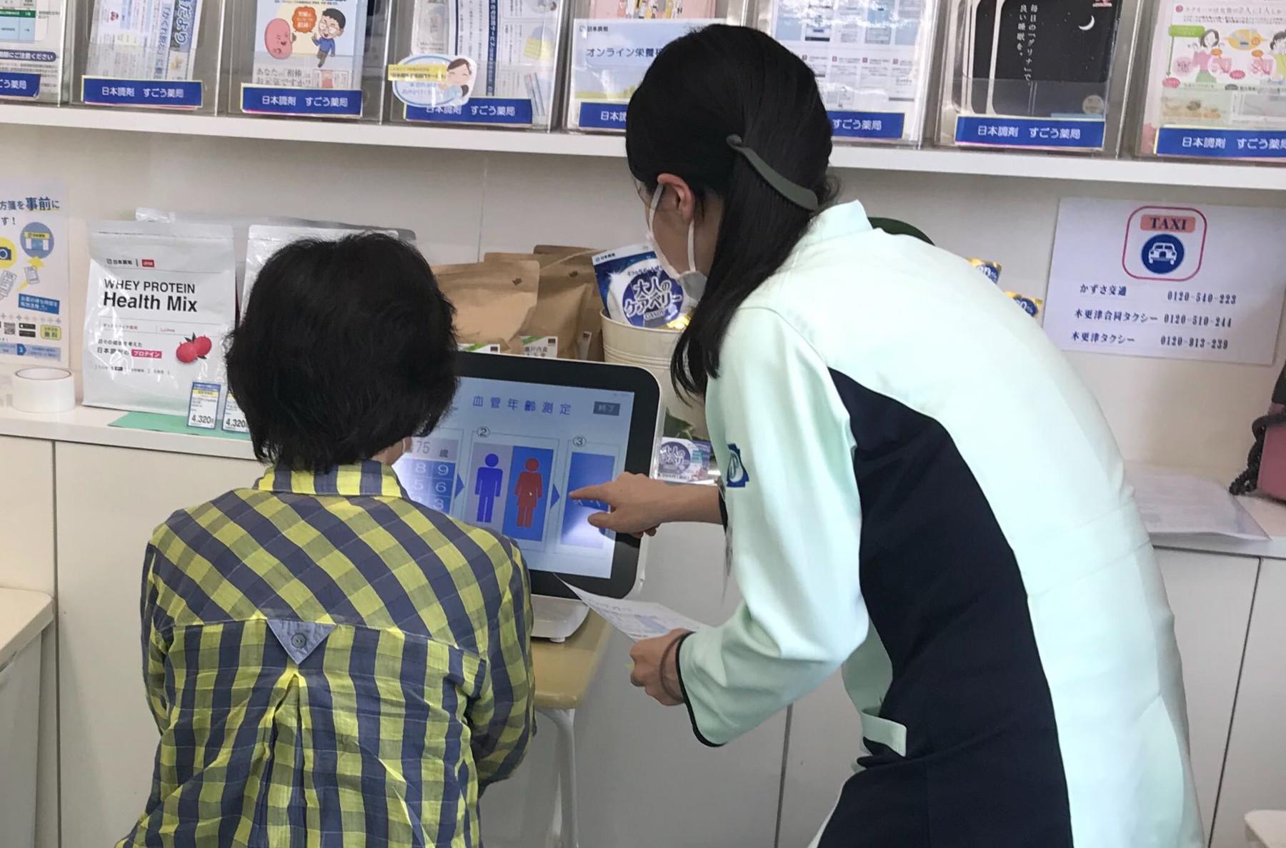 日本調剤 すごう薬局の健康イベント