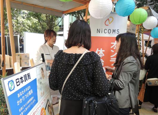Wellness WeekのNiCOMS体験ブース
