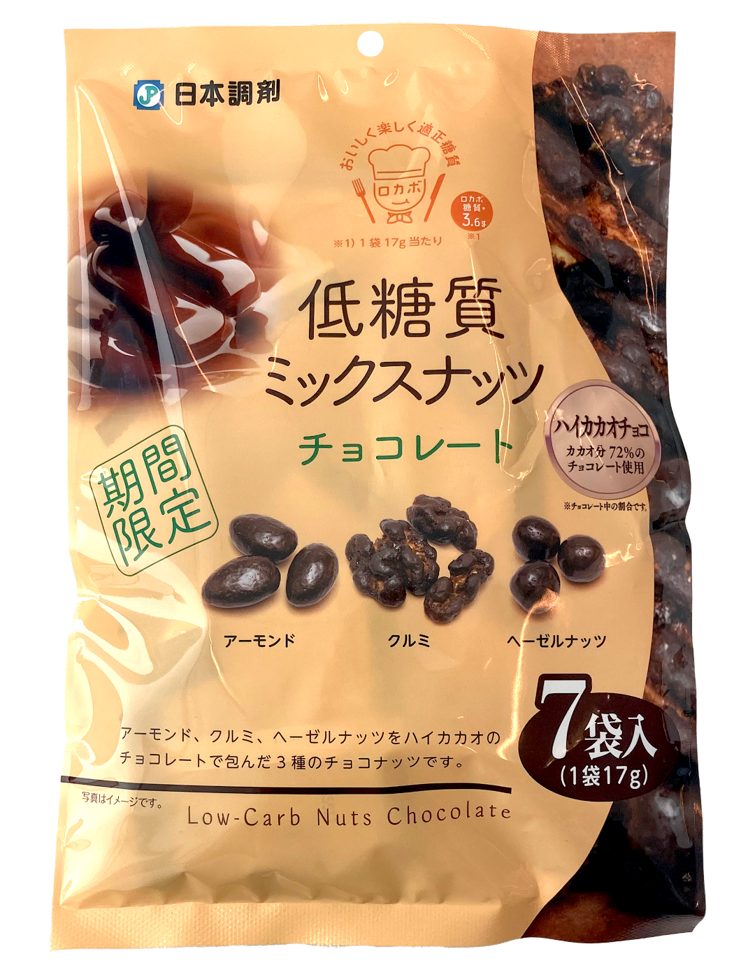 低糖質ミックスナッツ チョコレート
