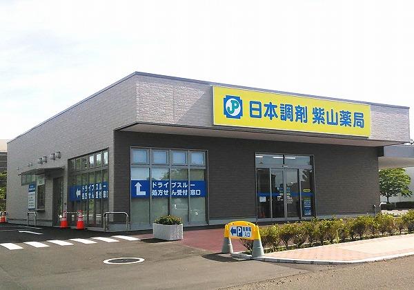 日本調剤 紫山薬局の外観