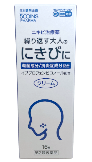 キルカミンアクネクリーム