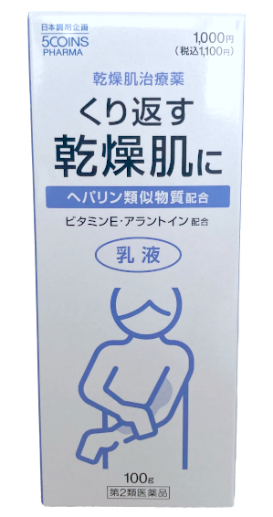 ヒルドリペア乳液α