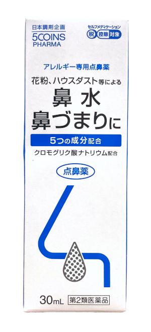 ピュアロップALGプラス点鼻薬