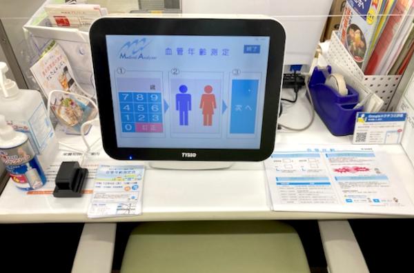 日本調剤 阿波座薬局の健康イベント