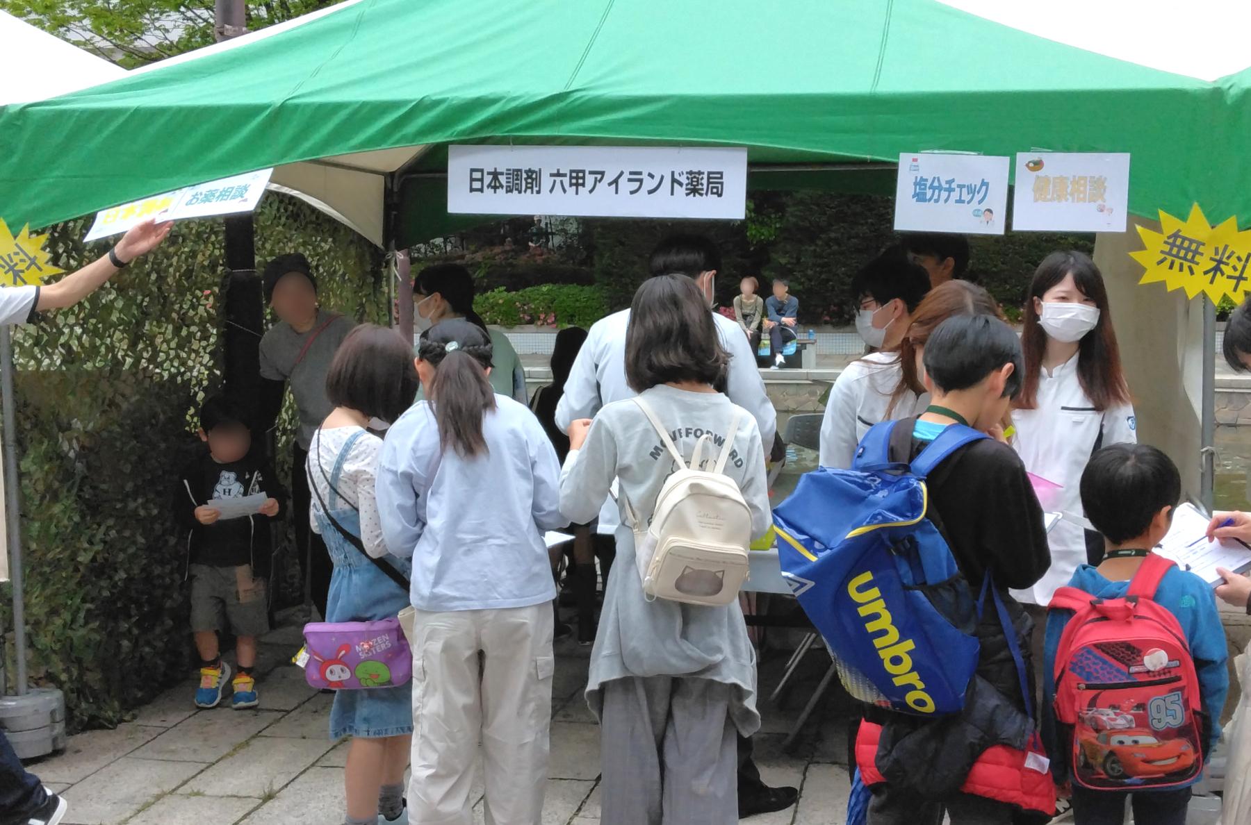 日本調剤 住吉駅前薬局の健康イベント