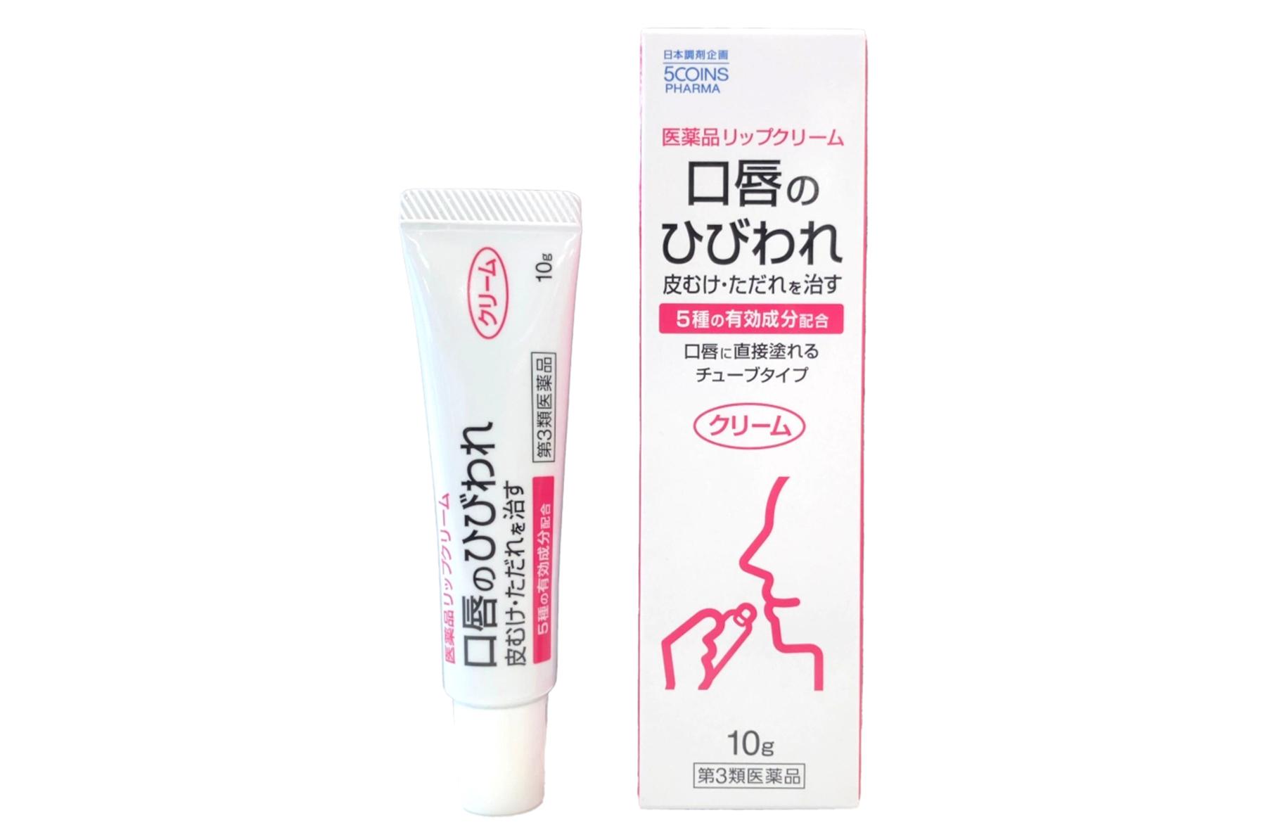 日本調剤のPB商品「5COINS PHARMA」シリーズの「ヒフールリップ」