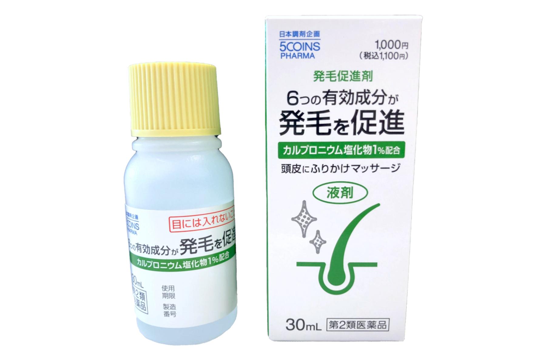 日本調剤のPB商品「5COINS PHARMA」シリーズの「リペディア　発毛剤」