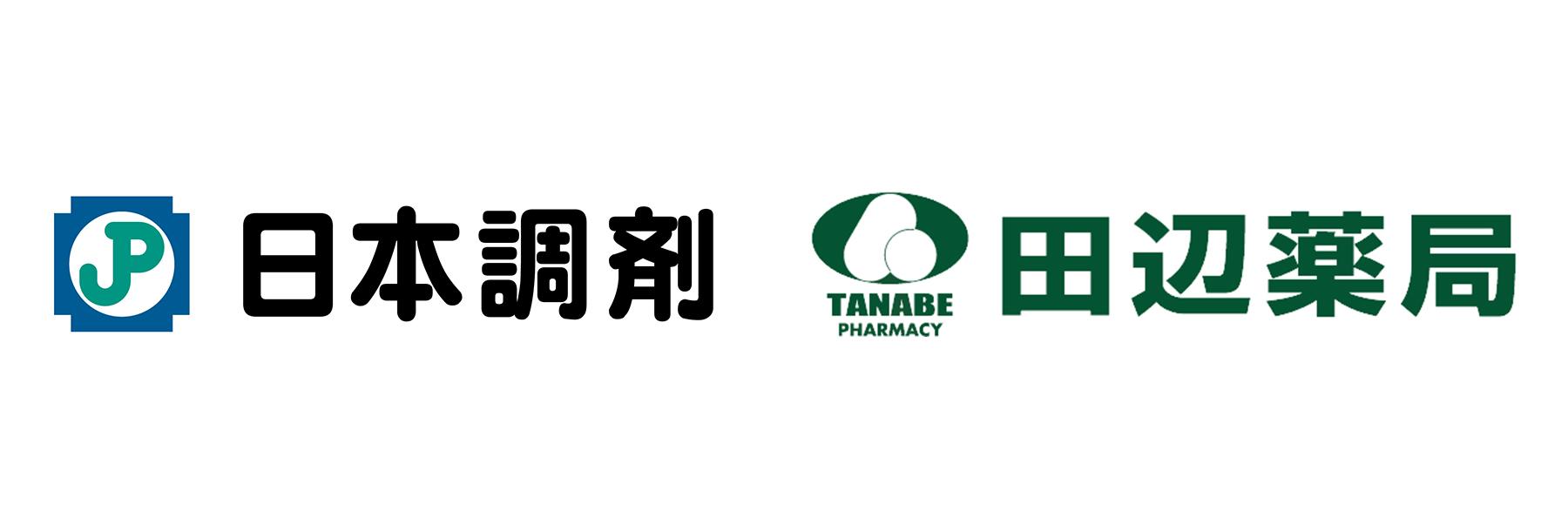日本調剤と田辺薬局のロゴ