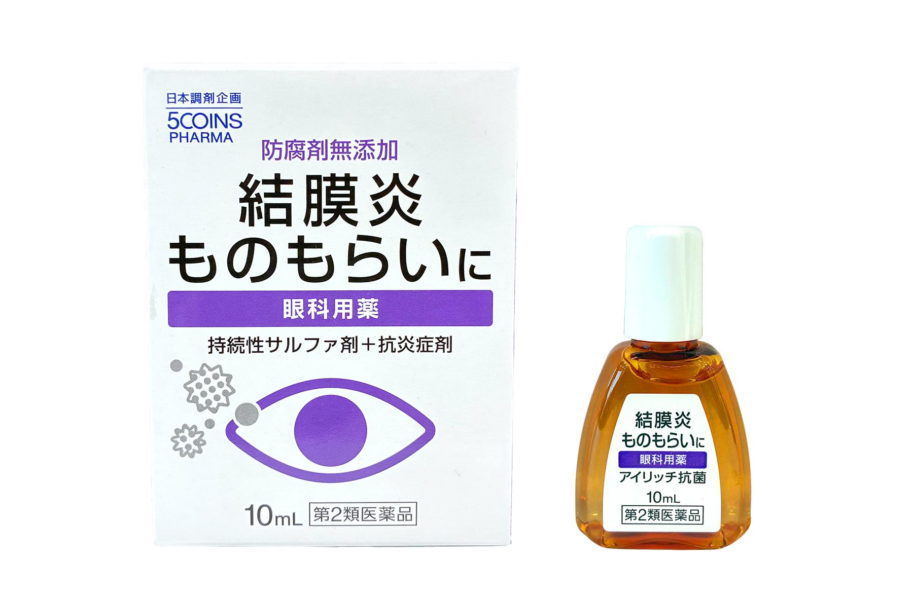 日本調剤のプライベートブランド「5COINS PHARMA」シリーズの「アイリッチ抗菌」